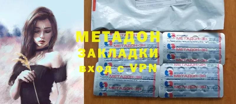 продажа наркотиков  Скопин  Метадон methadone 